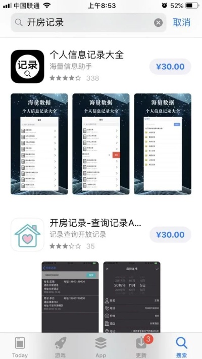 鹰眼查app酒店记录，便捷、高效、安全