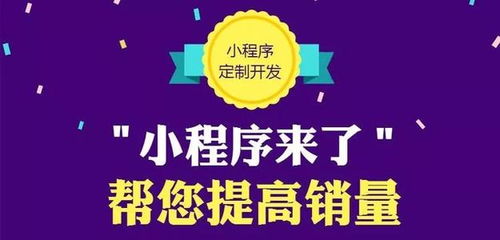 微信小程序码自创教程，如何轻松创建属于自己的小程序码