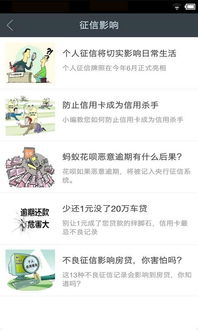 聊天记录查征信？揭秘个人信息安全与信用评估的那些事