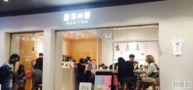 绵阳奶茶加盟店装修指南