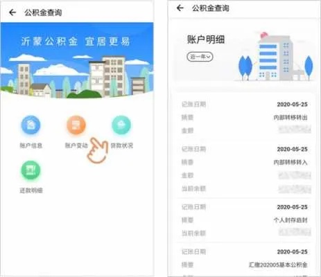 公积金密码怎么设置？——详解公积金账户安全保障措施