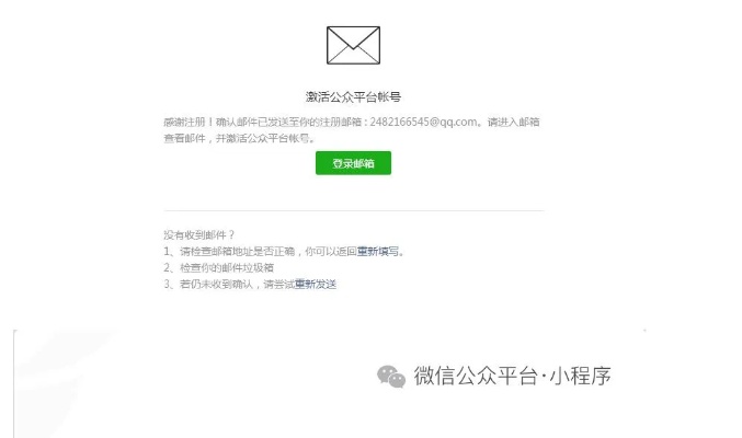 微信小程序多开教程，如何申请和使用多个小程序账号