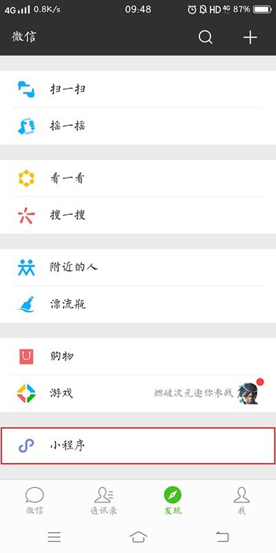 微信签名小程序怎么删除？——轻松搞定微信签名小程序的删除操作