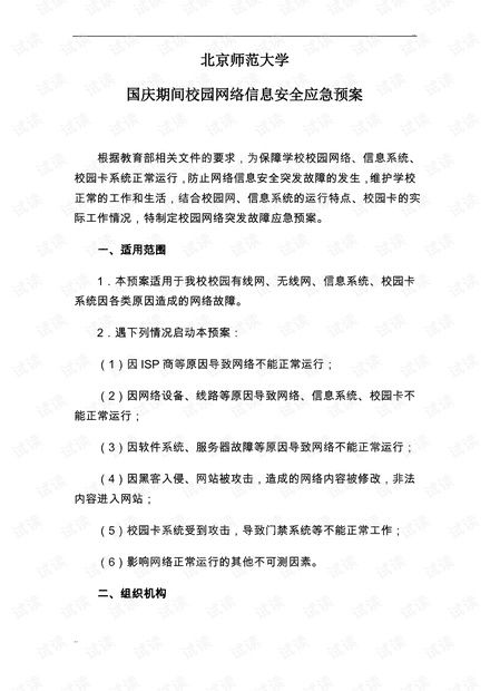 学校可以查酒店记录，隐私权的挑战与解决方案