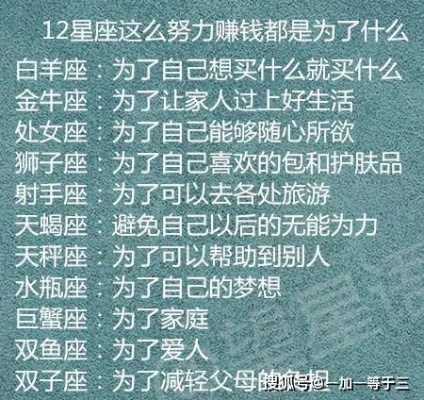 12星座靠什么致富？