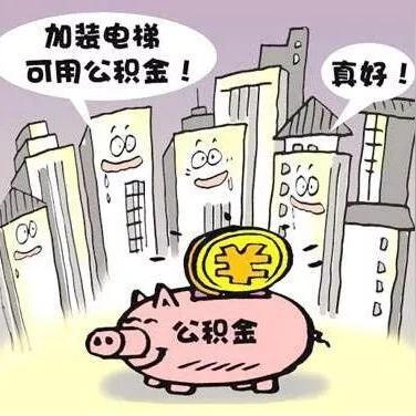 公积金贷款还款全攻略，如何轻松还清贷款