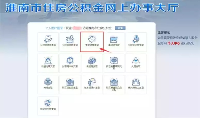 申请住房公积金，一份全面的指南