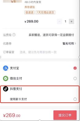 抖音月付套出来怎么弄的啊安全吗？