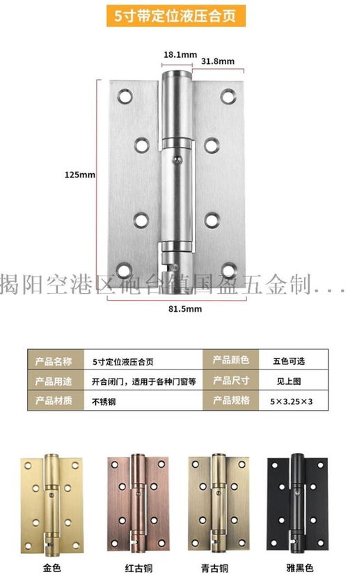 揭阳正规五金厂家报价