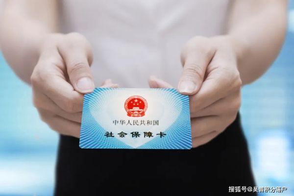 上海医保卡怎么办理？