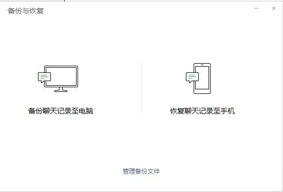 实用教程如何查询云聊天记录备份