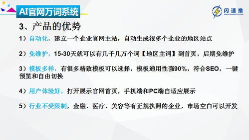 深度解析关键词排名优化外包协议，优势、挑战与最佳实践