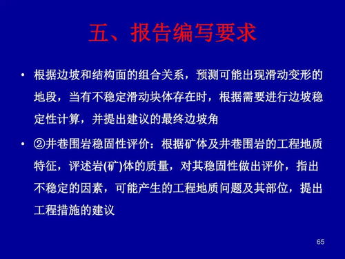 井下水文地质监测标准