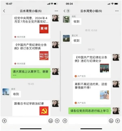 探讨如何查找党联聊天记录的方法与注意事项