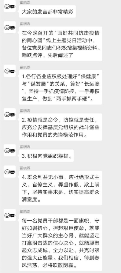 探讨如何查找党联聊天记录的方法与注意事项