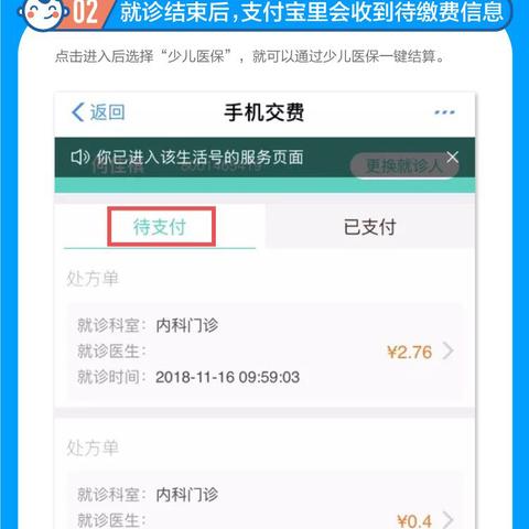 儿童医保卡怎么缴费？