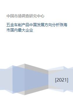 珠海进口五金厂家现货供应，一站式采购解决方案助您轻松应对各种工程需求