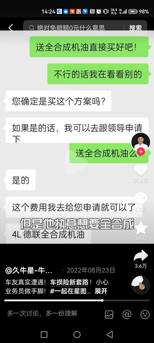 抖音月付套出来手续费是多少钱啊？