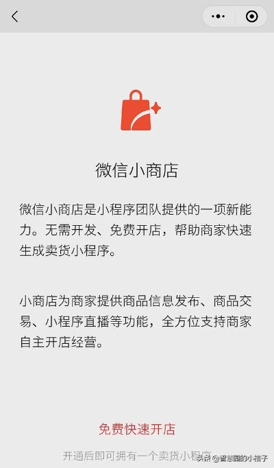 微信小程序商店怎么退出，一篇详细的指南