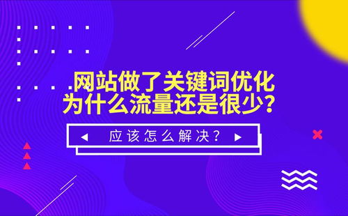 掌握关键词排名优化技巧，提升网站流量与影响力