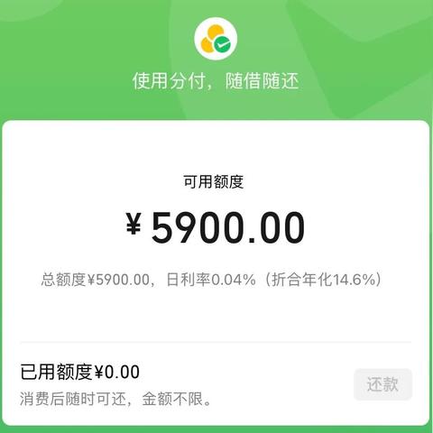 微信分付额度怎么提现，取现秒到技巧方法公开给你