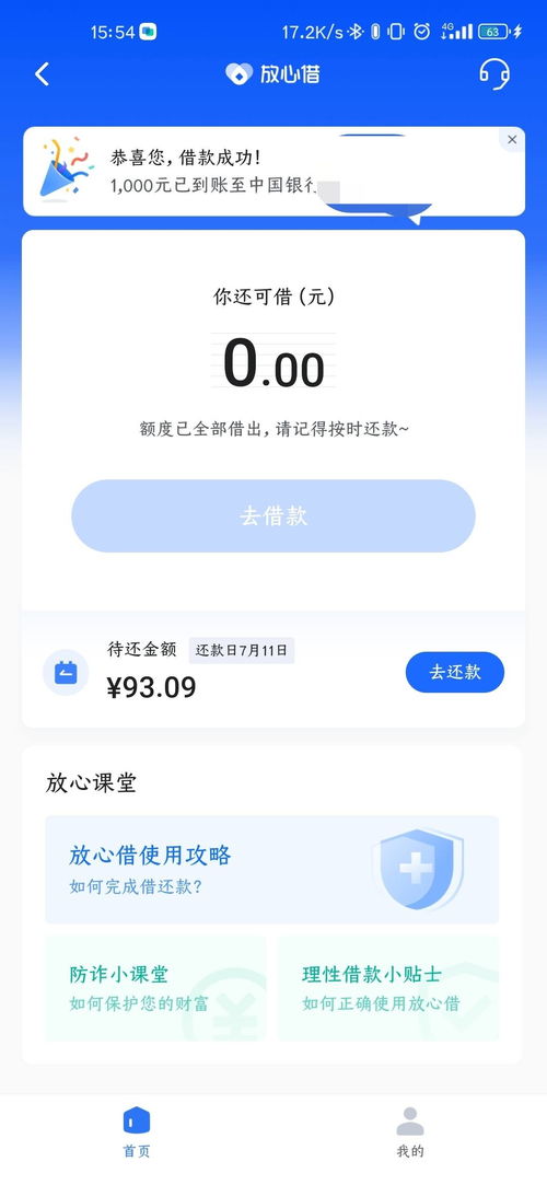 抖音月付秒套利息费用及风险解析