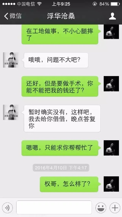 微信聊天记录，揭示我们的内心世界与社交真相