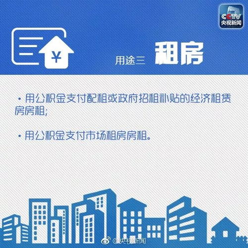 如何正确办理和注销住房公积金账户