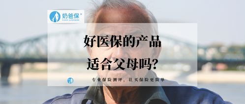 怎么给父母买医保？