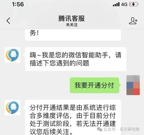 轻松套现微信分付额度，提现办法大揭秘！