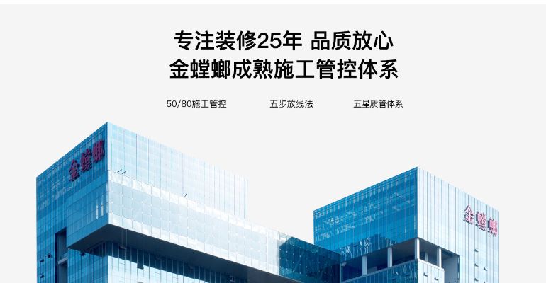 如何成功加盟金螳螂装修，打造高品质家居生活