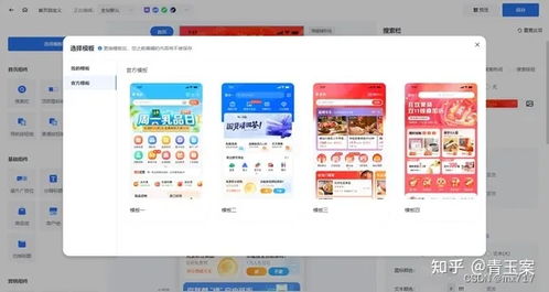 百度小程序 Partner，共创智能未来