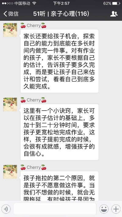 家长要查qq聊天记录？——探讨家长监控孩子网络行为的合理性与适度性