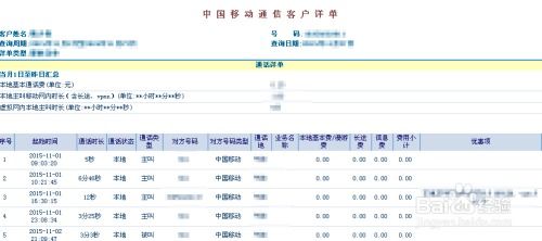 如何查全国酒店记录