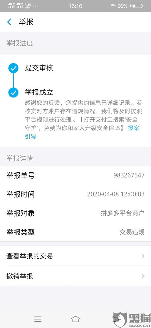 拼多多先用后付极速付套出来，犯罪行为的解析