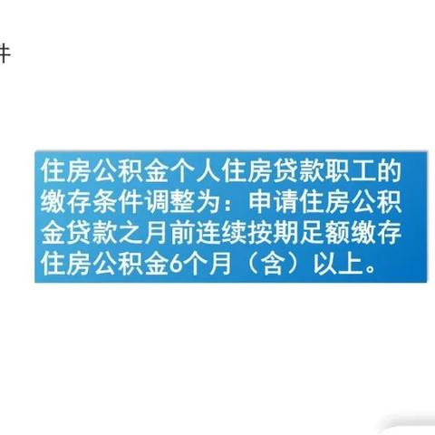 烟台公积金提取全攻略，了解条件、手续和流程，让你轻松拿回钱袋子