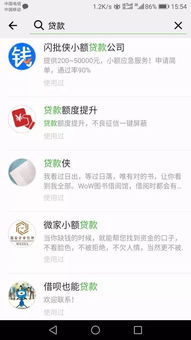 微信小程序怎么借我钱——探讨微信小程序在借贷领域的应用与影响