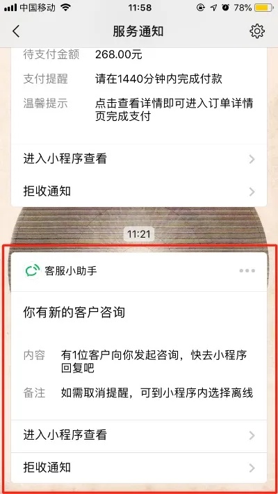 微信小程序怎么关闭营业