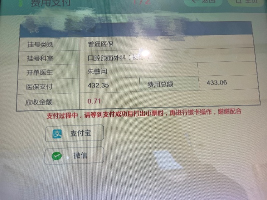 医保卡余额的计算方法