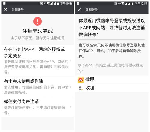 微信小程序过期怎么注销，了解正确操作步骤，让你的账号安全无忧