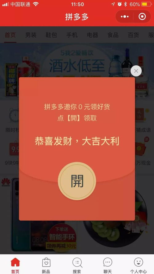 拼多多先用后付，套出来的不只是商品