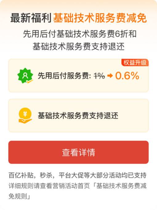 潍坊拼多多先用后付套出来