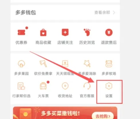 拼多多先用后付金额套出来，实现轻松购物的秘诀