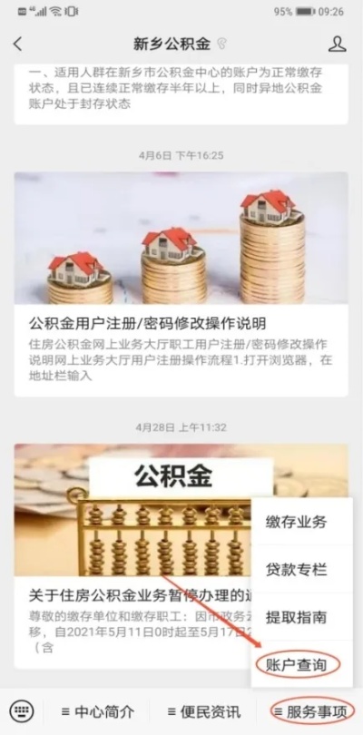 辞职了公积金怎么提取？一篇文章带你了解详细步骤