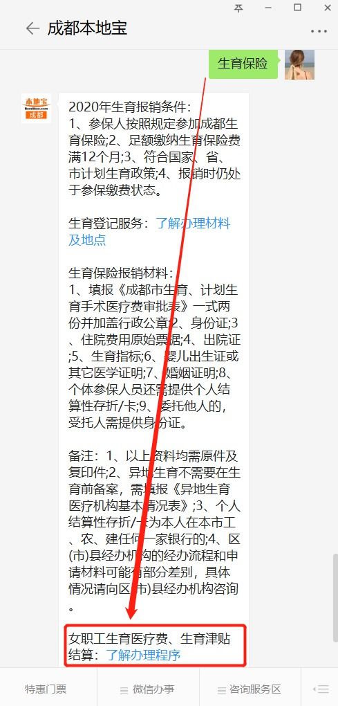 南京医保的报销政策与流程解析