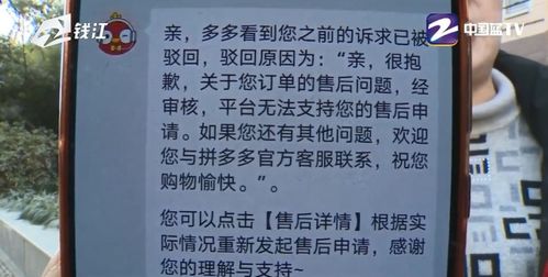 拼多多先用后付机票套出来，违法犯罪问题