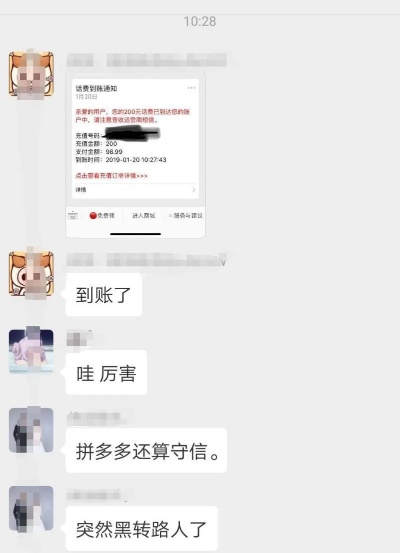 东莞拼多多先用后付套出来，违法犯罪问题