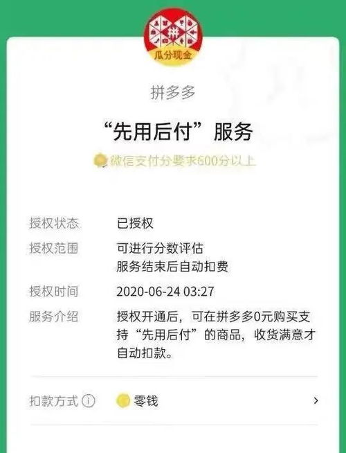 专业拼多多先用后付套出来，犯罪行为的解析