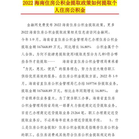 公积金取出来的方法与流程详解，如何合法合规地将公积金提取出来？