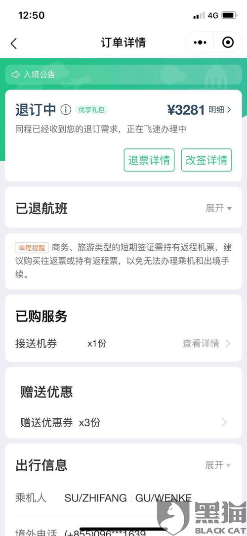 同城旅行提钱购额度怎么套出来，商家分享提现案例——揭开提现套路与安全防范建议